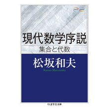画像をギャラリービューアに読み込む, 現代数学序説 Math&Science