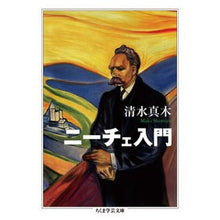 画像をギャラリービューアに読み込む, ニーチェ入門