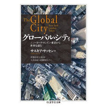 画像をギャラリービューアに読み込む, グローバル・シティ ニューヨーク・ロンド