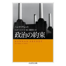 画像をギャラリービューアに読み込む, 政治の約束