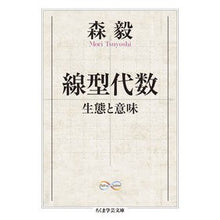 画像をギャラリービューアに読み込む, 線型代数 Math&Science