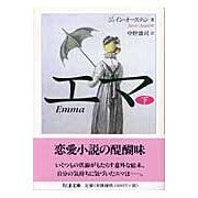 画像をギャラリービューアに読み込む, エマ 下