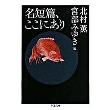 画像をギャラリービューアに読み込む, 名短篇、ここにあり