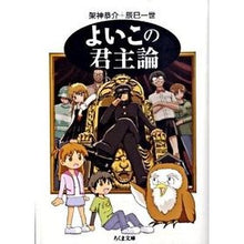 画像をギャラリービューアに読み込む, よいこの君主論