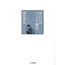 Load image into Gallery viewer, 雨の日はソファで散歩
