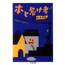 画像をギャラリービューアに読み込む, 本と怠け者