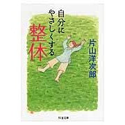 画像をギャラリービューアに読み込む, 自分にやさしくする整体