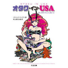 画像をギャラリービューアに読み込む, オタク・イン・USA-愛と誤解のAnim