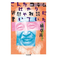 画像をギャラリービューアに読み込む, こんなコラムばかり新聞や雑誌に書いていた