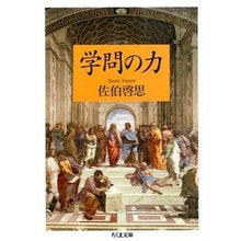 画像をギャラリービューアに読み込む, 学問の力