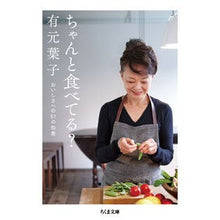 画像をギャラリービューアに読み込む, ちゃんと食べてる? おいしさへの51の知