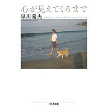 画像をギャラリービューアに読み込む, 心が見えてくるまで