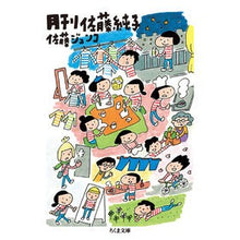 画像をギャラリービューアに読み込む, 月刊佐藤純子