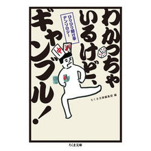 画像をギャラリービューアに読み込む, わかっちゃいるけど、ギャンブル!