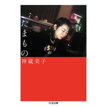 画像をギャラリービューアに読み込む, たまもの