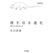画像をギャラリービューアに読み込む, 理不尽な進化 増補新版