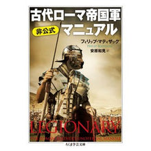 画像をギャラリービューアに読み込む, 古代ローマ帝国軍非公式マニュアル