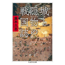 画像をギャラリービューアに読み込む, 城と隠物の戦国誌