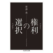 画像をギャラリービューアに読み込む, 〈権利〉の選択