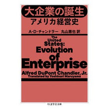 画像をギャラリービューアに読み込む, 大企業の誕生