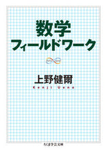 画像をギャラリービューアに読み込む, #上野健爾 #数学フィールドワーク