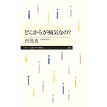 画像をギャラリービューアに読み込む, どこからが病気なの?