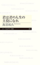 Load image into Gallery viewer, #KazuhisaToba #BeTheStarOfYourOwnLife
