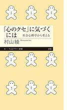 画像をギャラリービューアに読み込む, #村山綾 #「心のクセ」に気づくには