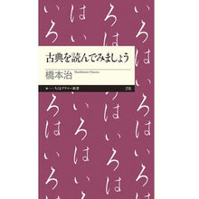 画像をギャラリービューアに読み込む, 古典を読んでみましょう