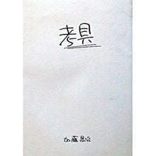 画像をギャラリービューアに読み込む, 考具