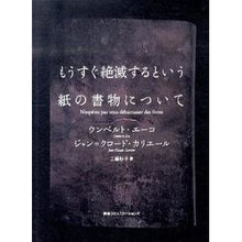 画像をギャラリービューアに読み込む, もうすぐ絶滅するという紙の書物について