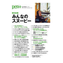 画像をギャラリービューアに読み込む, pen+ みんなのスヌーピー 増補決定版