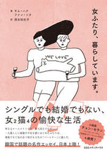 画像をギャラリービューアに読み込む, #キムハナ #女ふたり、暮らしています。