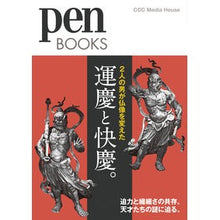 画像をギャラリービューアに読み込む, 2人の男が仏像を変えた運慶と快慶。