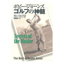 画像をギャラリービューアに読み込む, ボビー・ジョーンズ ゴルフの神髄