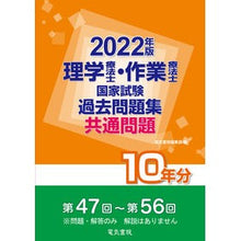 画像をギャラリービューアに読み込む, ’22 理学療法士・作業療法士国家試験過