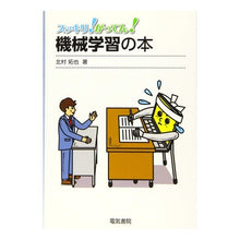 画像をギャラリービューアに読み込む, 機械学習の本