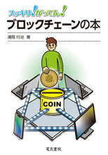 画像をギャラリービューアに読み込む, #浦岡行治 #スッキリ!がってん!ブロックチェーンの本