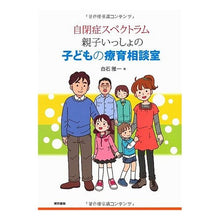 画像をギャラリービューアに読み込む, 親子いっしょの子どもの療育相談室