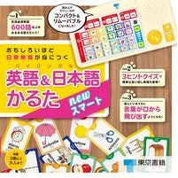 Load image into Gallery viewer, 英語&日本語かるた newスマート