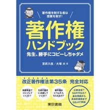画像をギャラリービューアに読み込む, 著作権ハンドブック Hisaka Miyatake copyright handbook