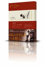 画像をギャラリービューアに読み込む, #五木寛之 #五木寛之セレクションⅡ