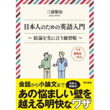画像をギャラリービューアに読み込む, 日本人のための英語入門