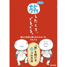 画像をギャラリービューアに読み込む, k.m.p.の、旅したくて、ぐるぐる。