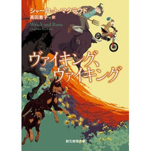 画像をギャラリービューアに読み込む, ヴァイキング、ヴァイキング 新版
