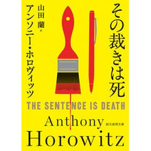 画像をギャラリービューアに読み込む, その裁きは死