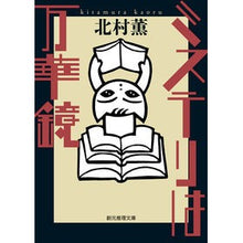 画像をギャラリービューアに読み込む, ミステリは万華鏡