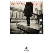 画像をギャラリービューアに読み込む, アルファベット・パズラーズ