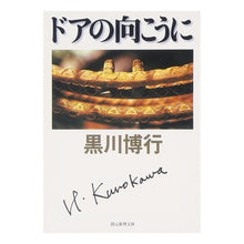 画像をギャラリービューアに読み込む, ドアの向こうに