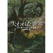 画像をギャラリービューアに読み込む, 失われた世界
